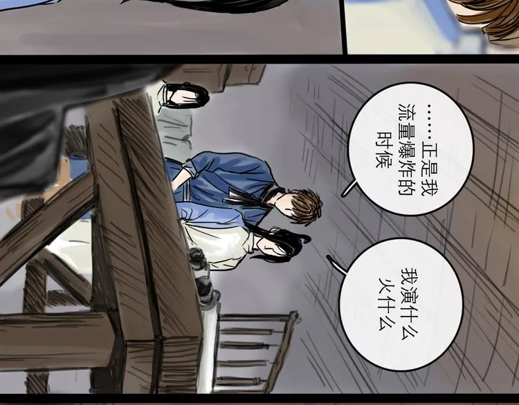 第39话 进退 第16页