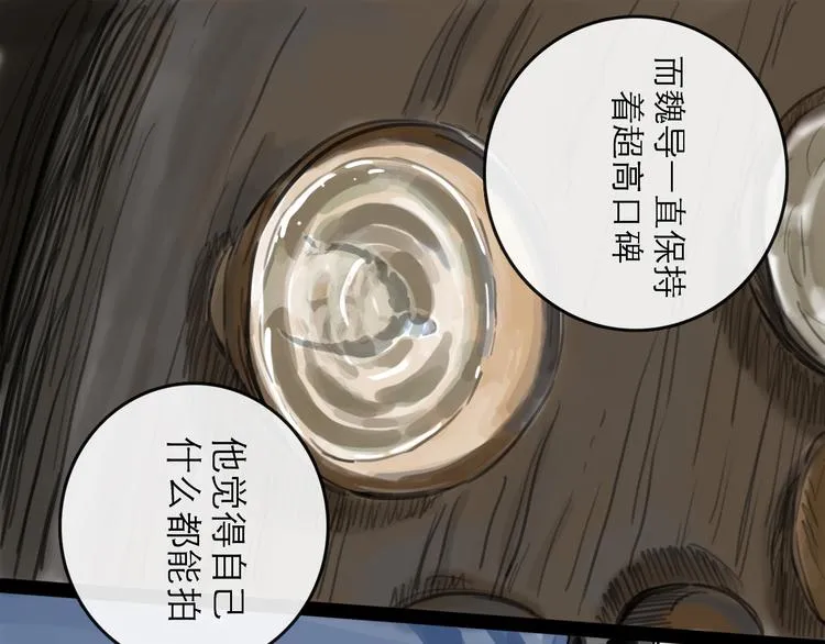 第39话 进退 第17页