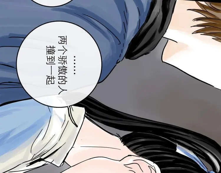 第39话 进退 第18页
