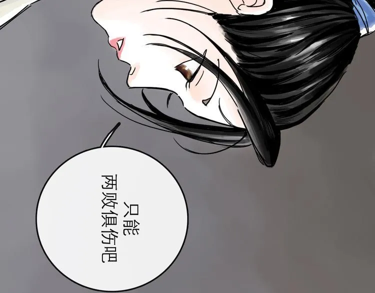 第39话 进退 第19页