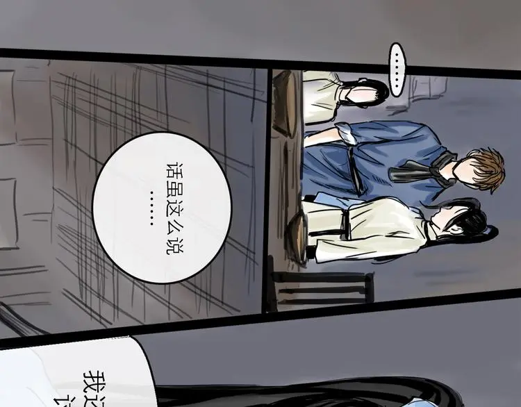 第39话 进退 第20页
