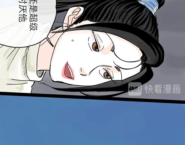 第39话 进退 第21页