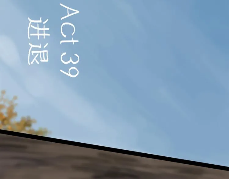 第39话 进退 第24页