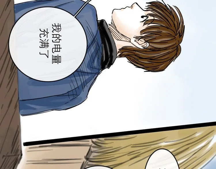 第39话 进退 第28页