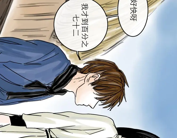 第39话 进退 第29页