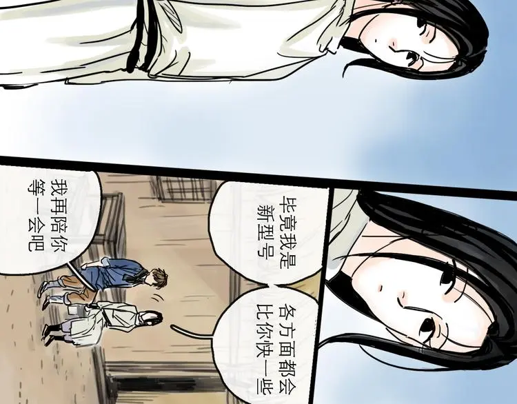 第39话 进退 第30页