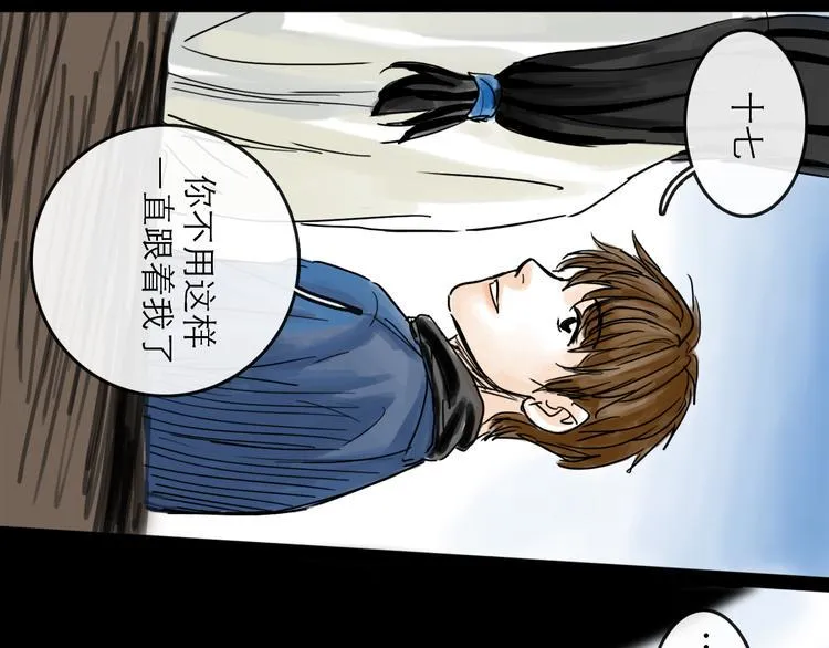 第39话 进退 第31页