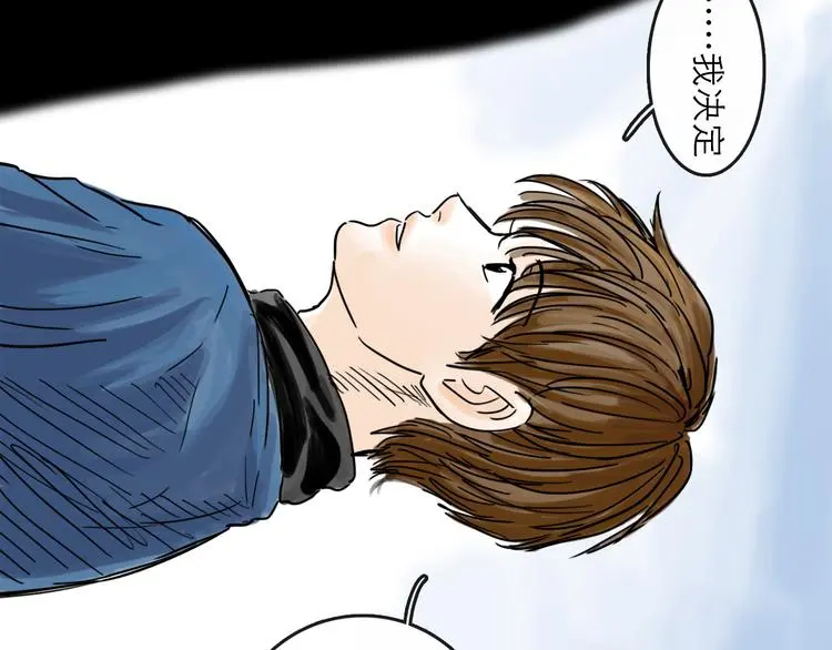 第39话 进退 第32页