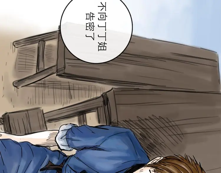 第39话 进退 第33页