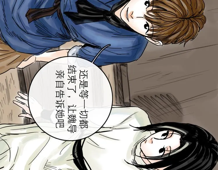 第39话 进退 第34页
