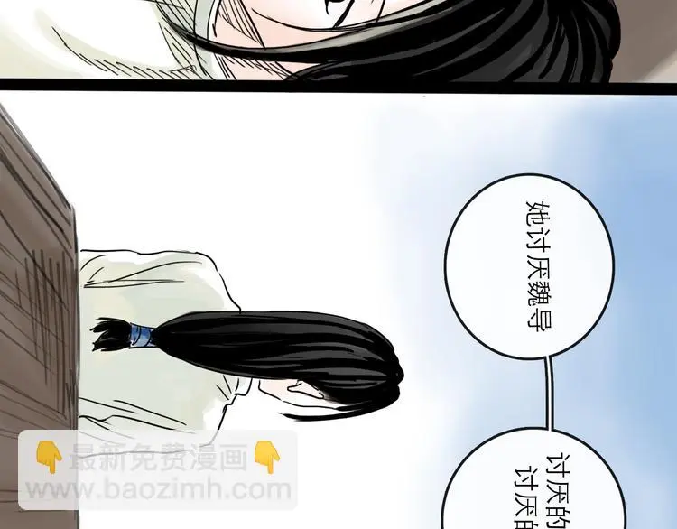 第39话 进退 第36页