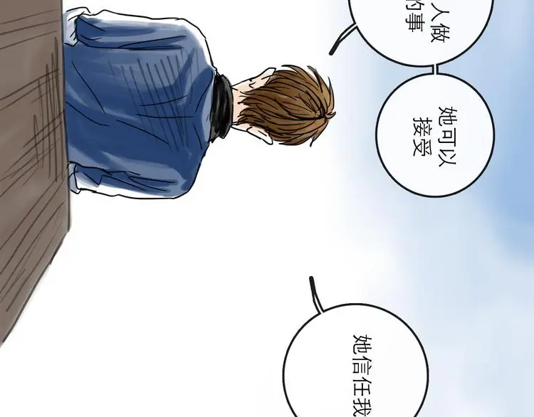 第39话 进退 第37页