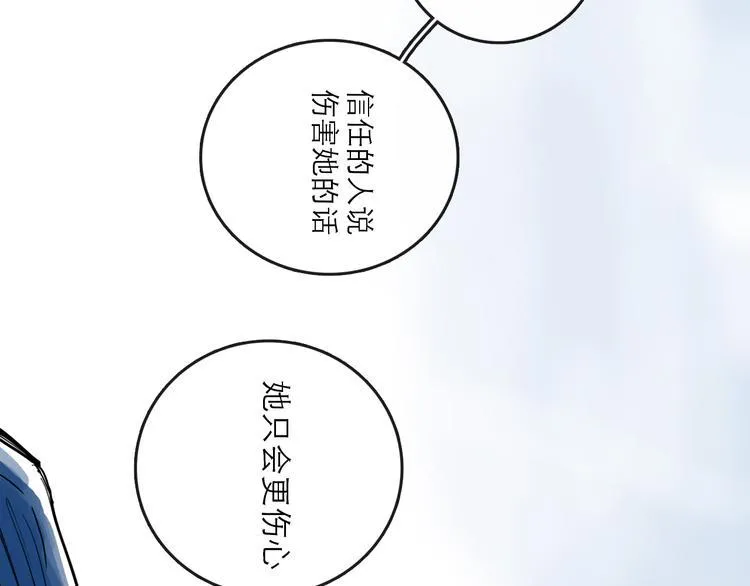 第39话 进退 第38页