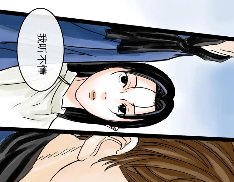 第39话 进退 第40页