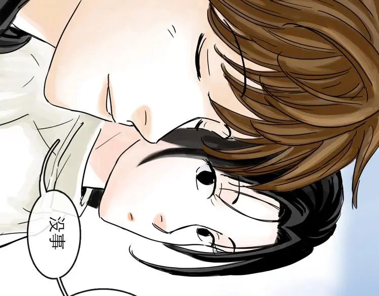 第39话 进退 第41页