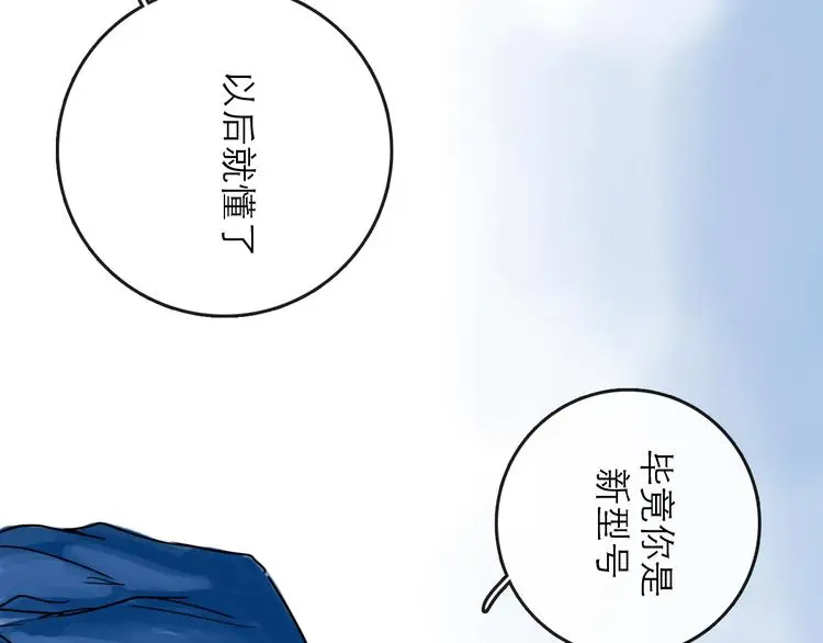 第39话 进退 第42页