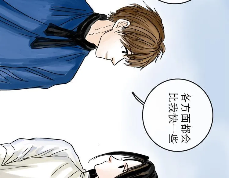 第39话 进退 第43页