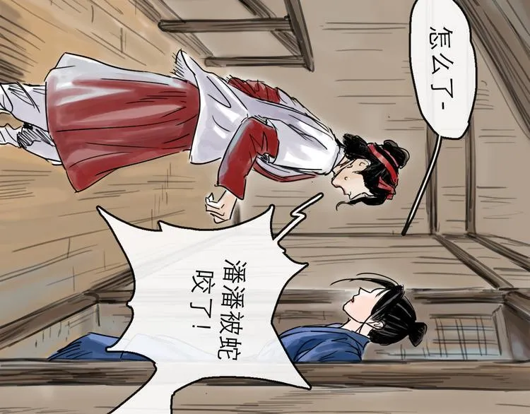 第39话 进退 第49页