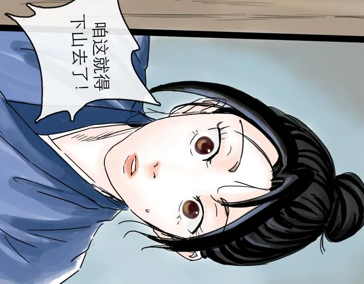 第39话 进退 第50页