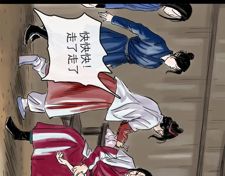 第39话 进退 第51页