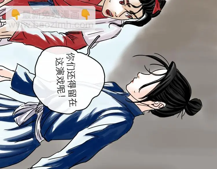 第39话 进退 第54页