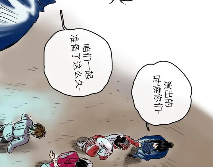 第39话 进退 第56页