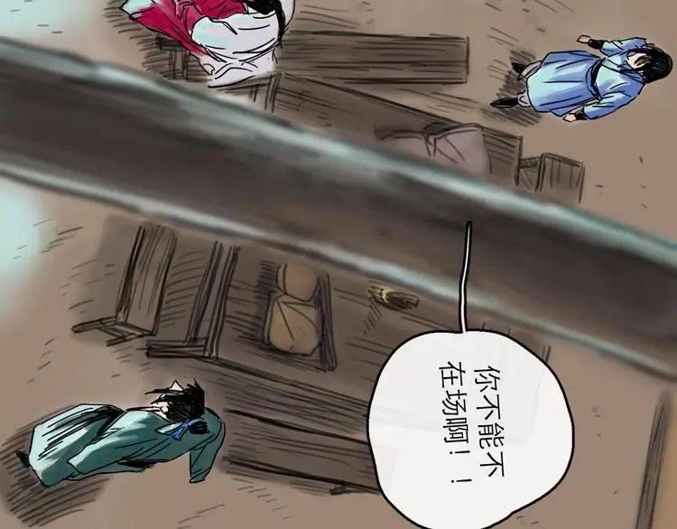 第39话 进退 第57页