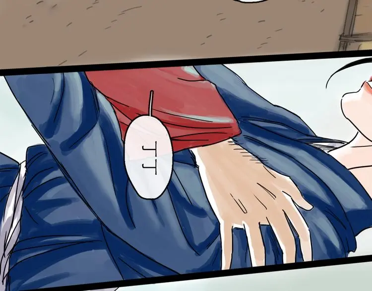 第39话 进退 第58页