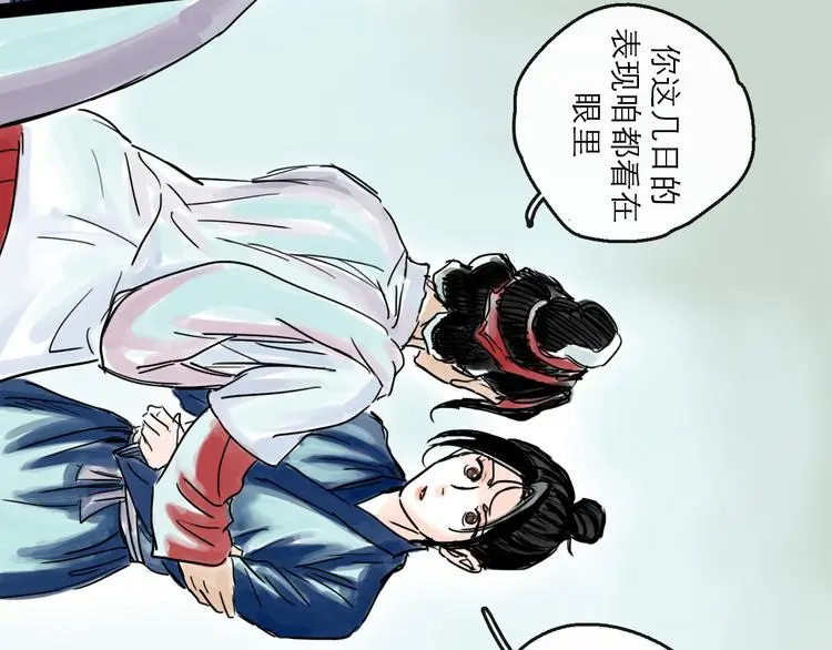 第39话 进退 第59页