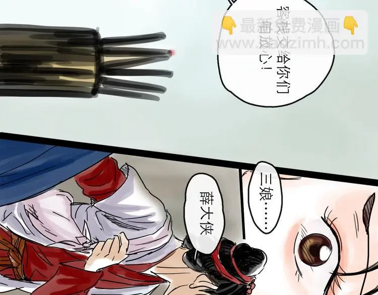 第39话 进退 第60页