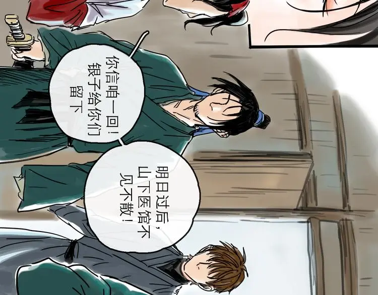 第39话 进退 第61页