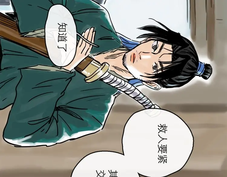 第39话 进退 第62页