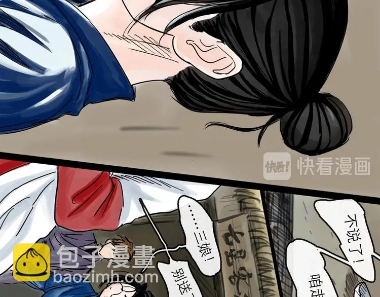第39话 进退 第67页