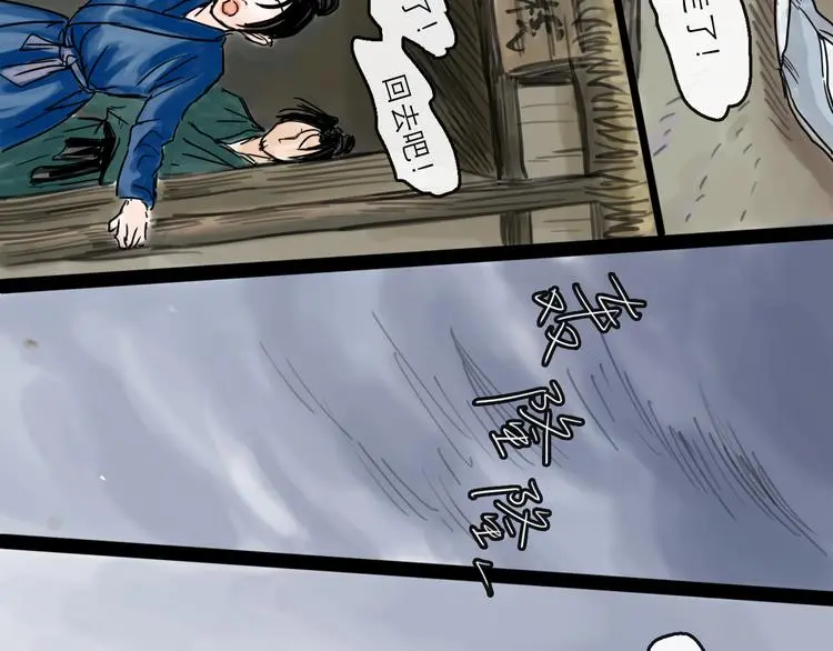第39话 进退 第68页