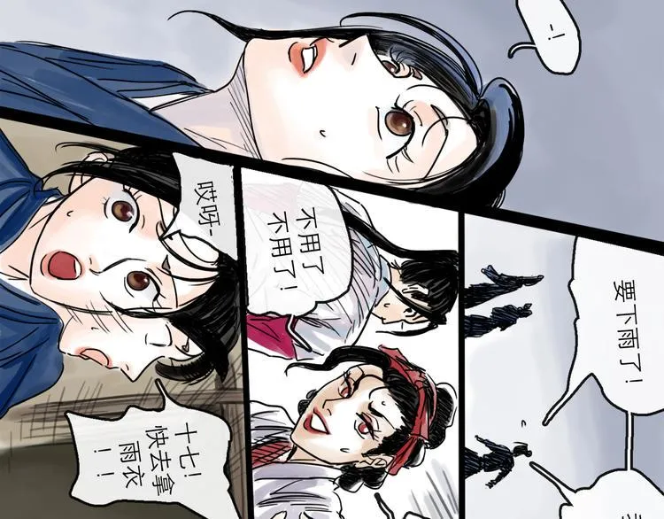 第39话 进退 第69页