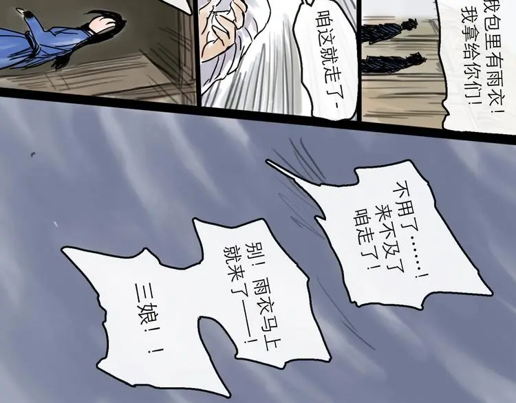 第39话 进退 第70页