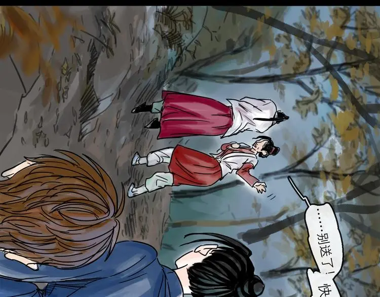 第39话 进退 第71页