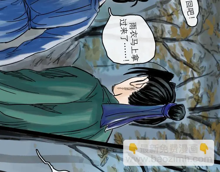 第39话 进退 第72页