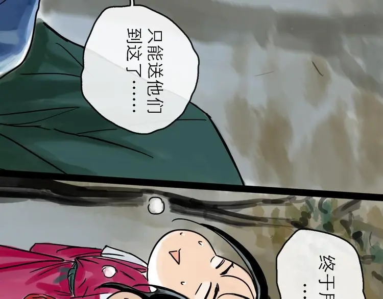 第39话 进退 第75页