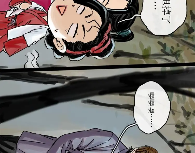 第39话 进退 第76页
