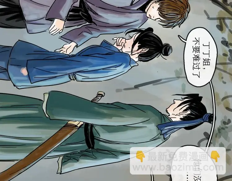 第39话 进退 第77页