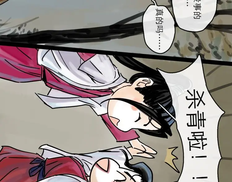 第39话 进退 第78页