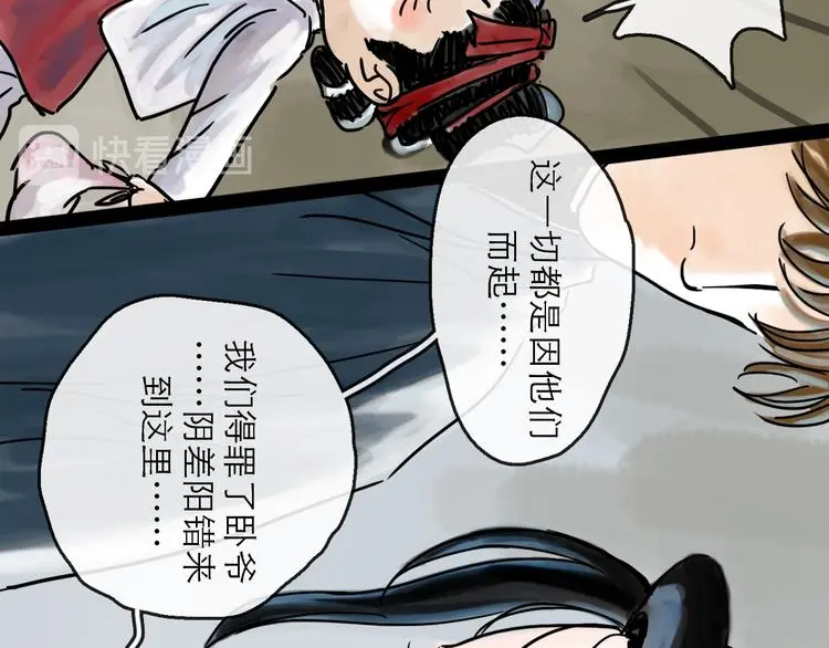 第39话 进退 第79页
