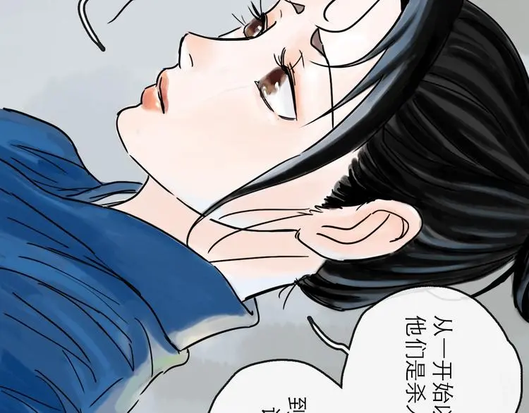 第39话 进退 第80页