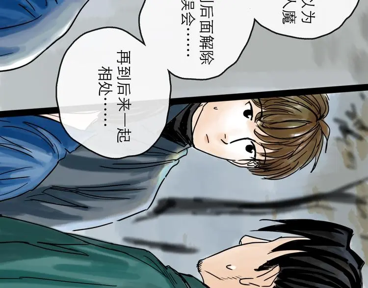 第39话 进退 第81页