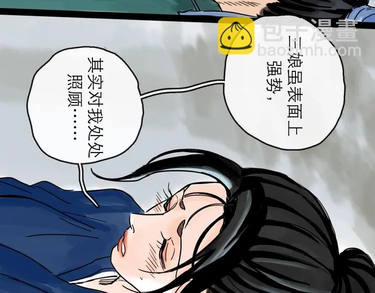 第39话 进退 第82页