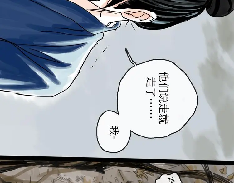 第39话 进退 第83页
