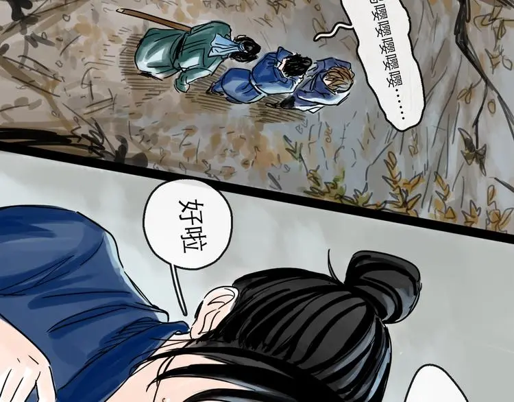 第39话 进退 第84页