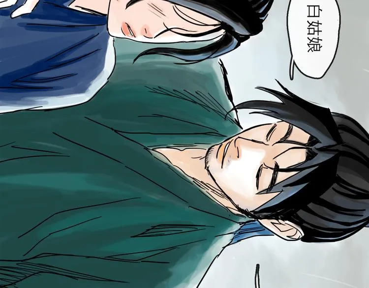 第39话 进退 第85页