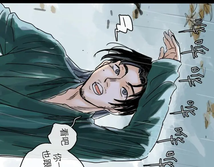 第39话 进退 第90页